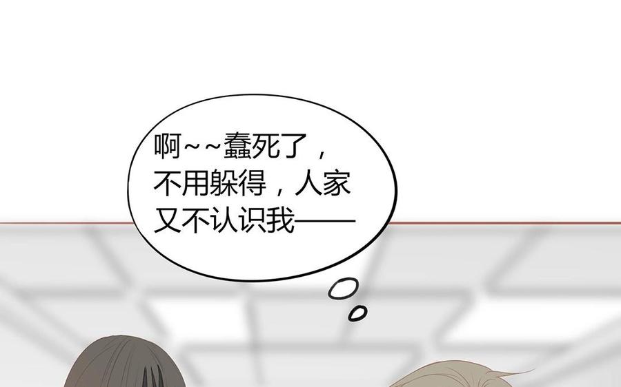 《天才不恋爱》第128话 我想给你一个家 第19页