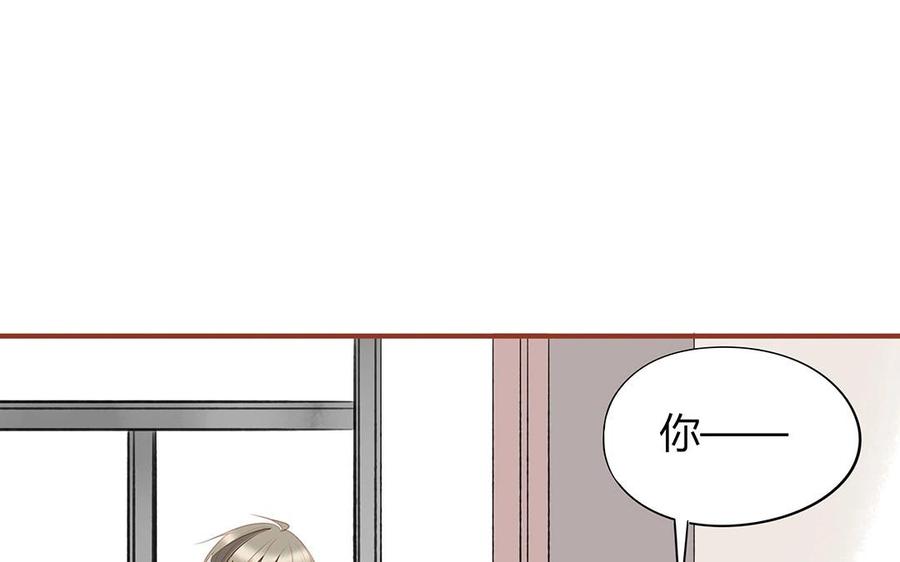 《天才不恋爱》第128话 我想给你一个家 第23页