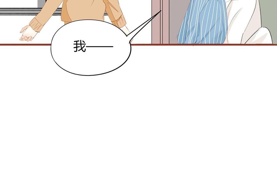 《天才不恋爱》第128话 我想给你一个家 第28页