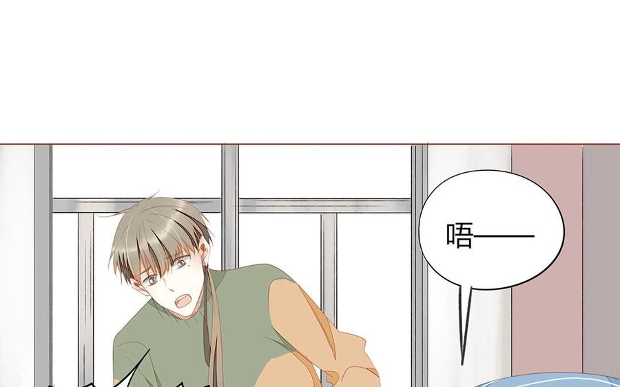 《天才不恋爱》第128话 我想给你一个家 第31页