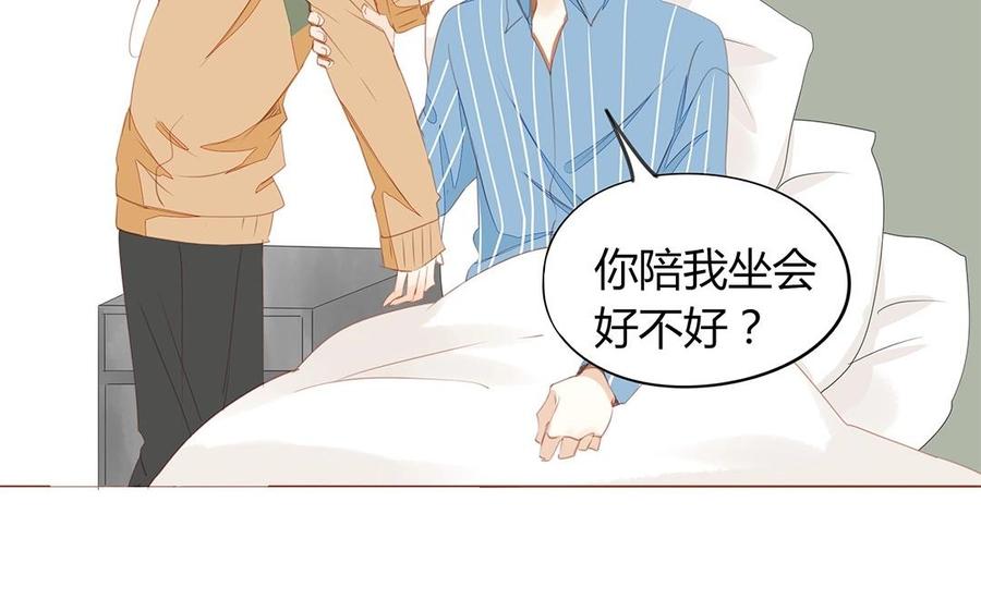 《天才不恋爱》第128话 我想给你一个家 第34页