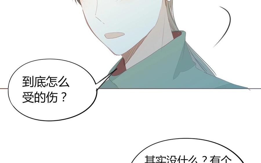 《天才不恋爱》第128话 我想给你一个家 第40页