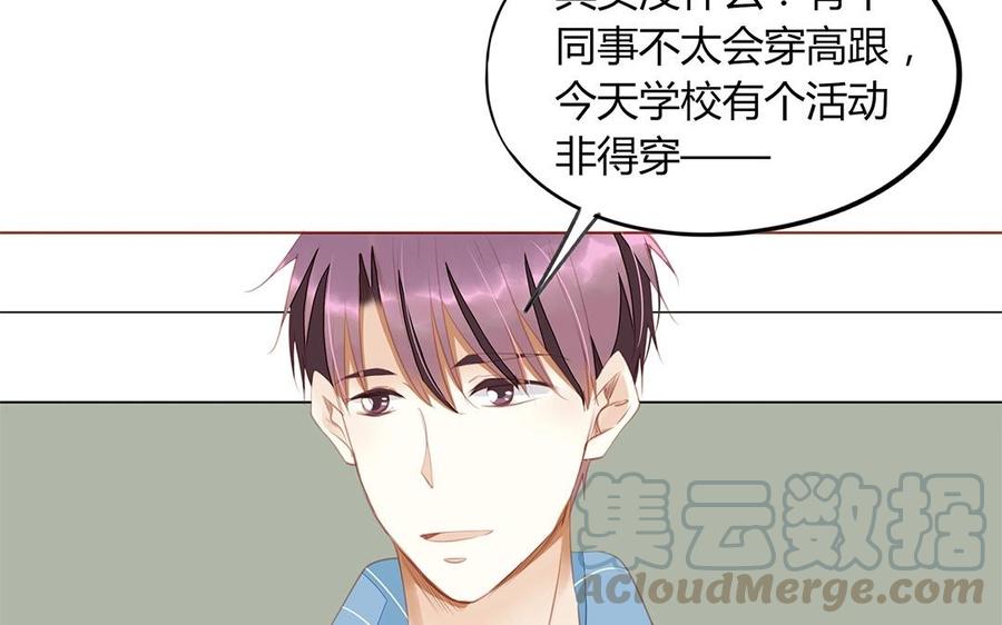 《天才不恋爱》第128话 我想给你一个家 第41页