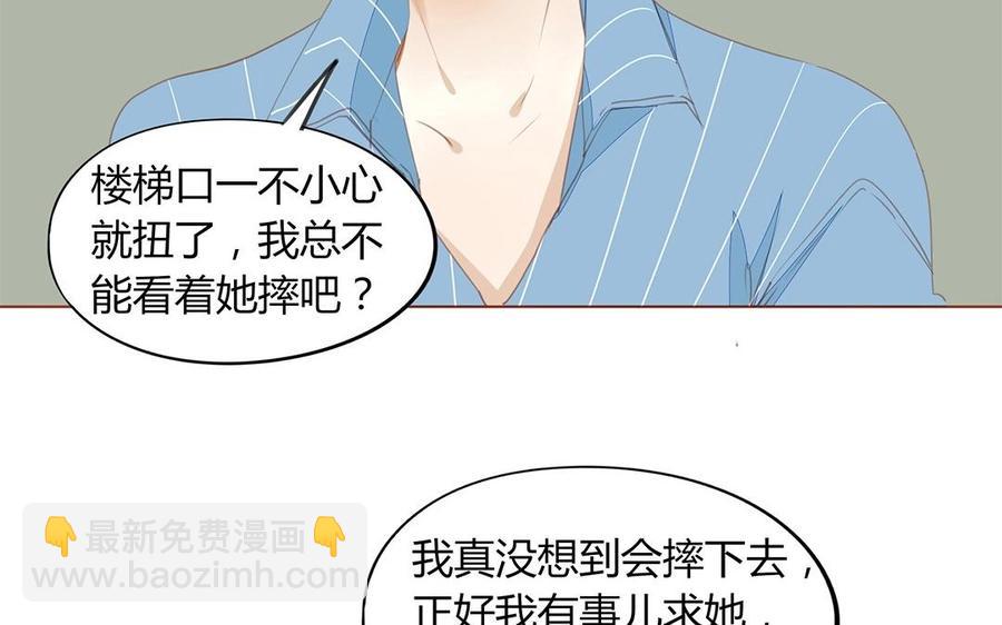 《天才不恋爱》第128话 我想给你一个家 第42页