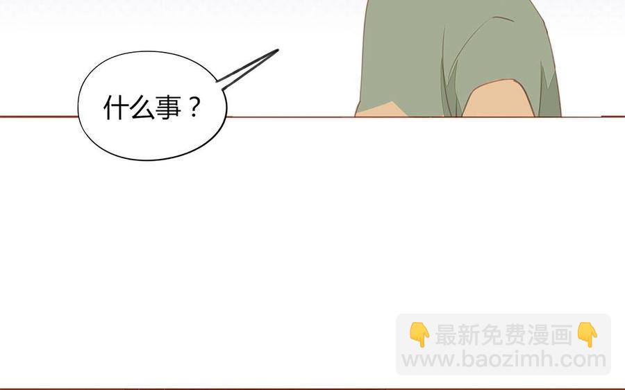 《天才不恋爱》第128话 我想给你一个家 第44页