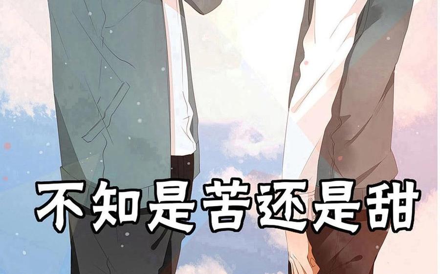 《天才不恋爱》第128话 我想给你一个家 第4页