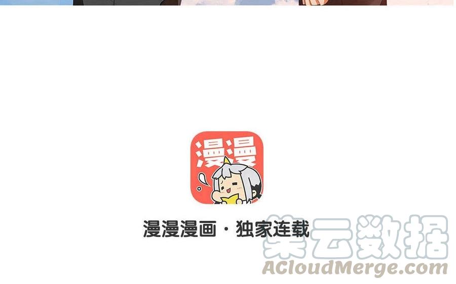《天才不恋爱》第128话 我想给你一个家 第5页