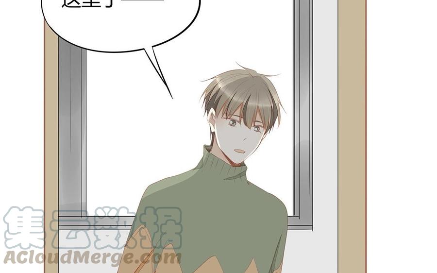 《天才不恋爱》第128话 我想给你一个家 第9页
