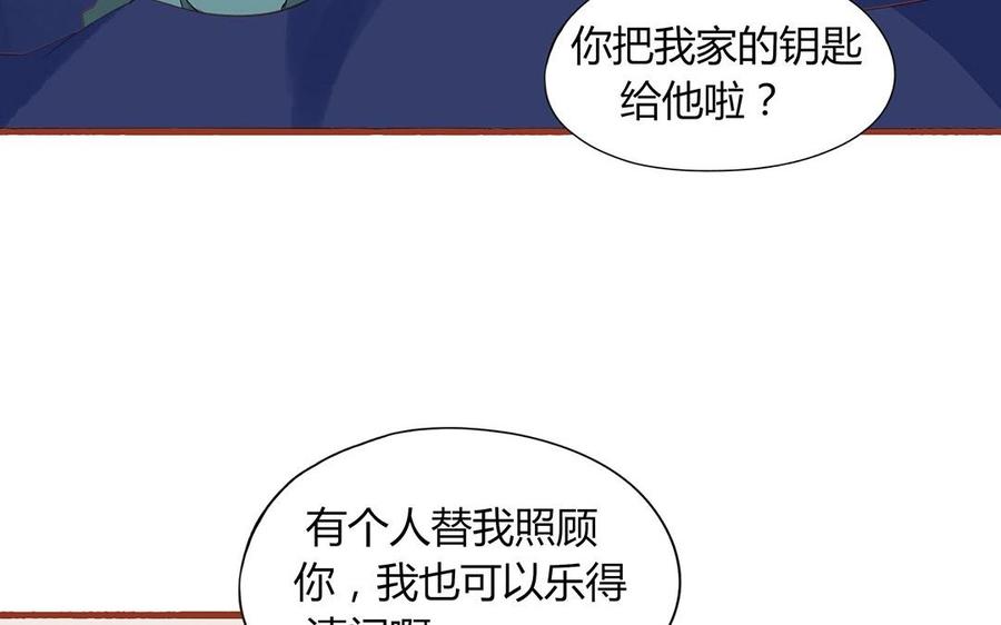 《天才不恋爱》第127话 口嫌体正直 第19页
