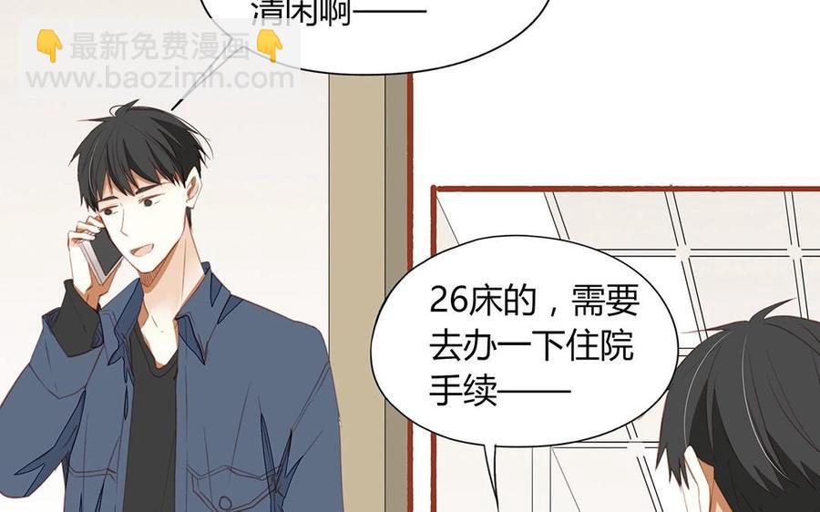 《天才不恋爱》第127话 口嫌体正直 第20页