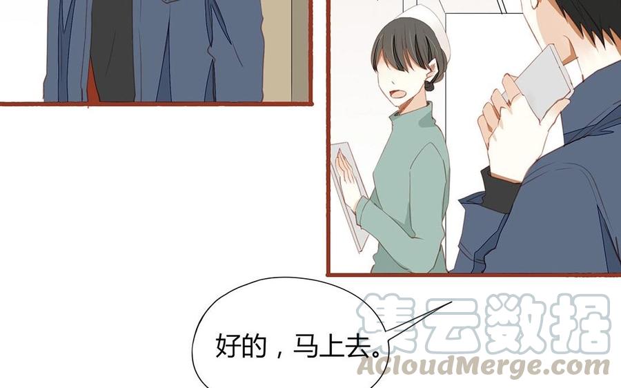 《天才不恋爱》第127话 口嫌体正直 第21页