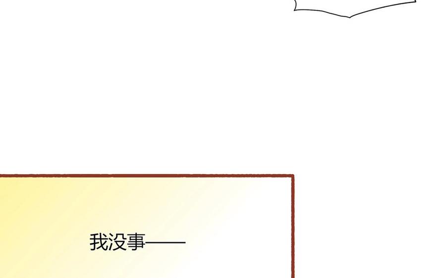 《天才不恋爱》第127话 口嫌体正直 第24页
