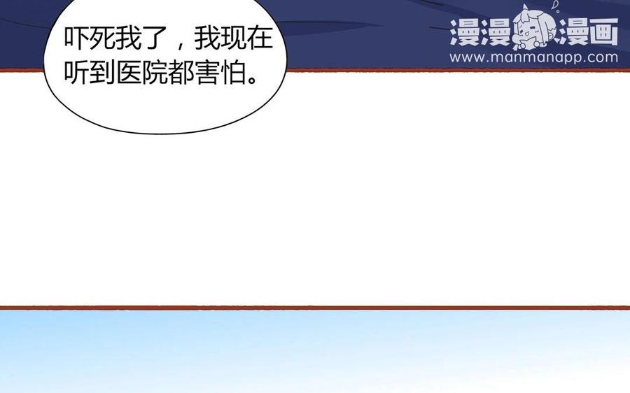 《天才不恋爱》第127话 口嫌体正直 第27页
