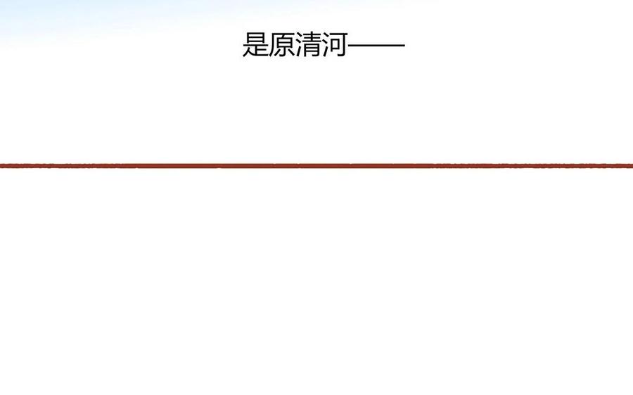 《天才不恋爱》第127话 口嫌体正直 第28页
