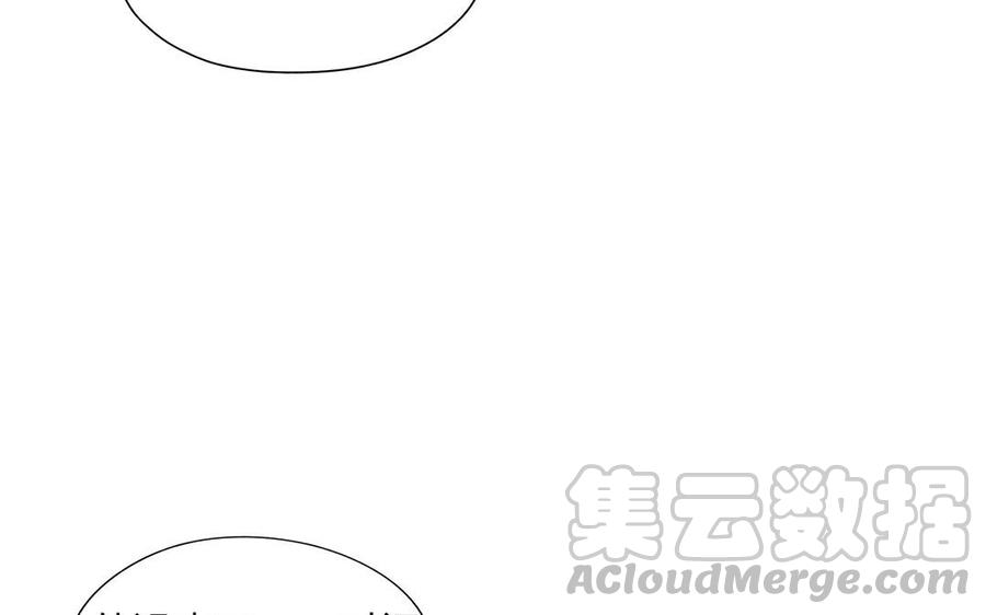 《天才不恋爱》第127话 口嫌体正直 第33页