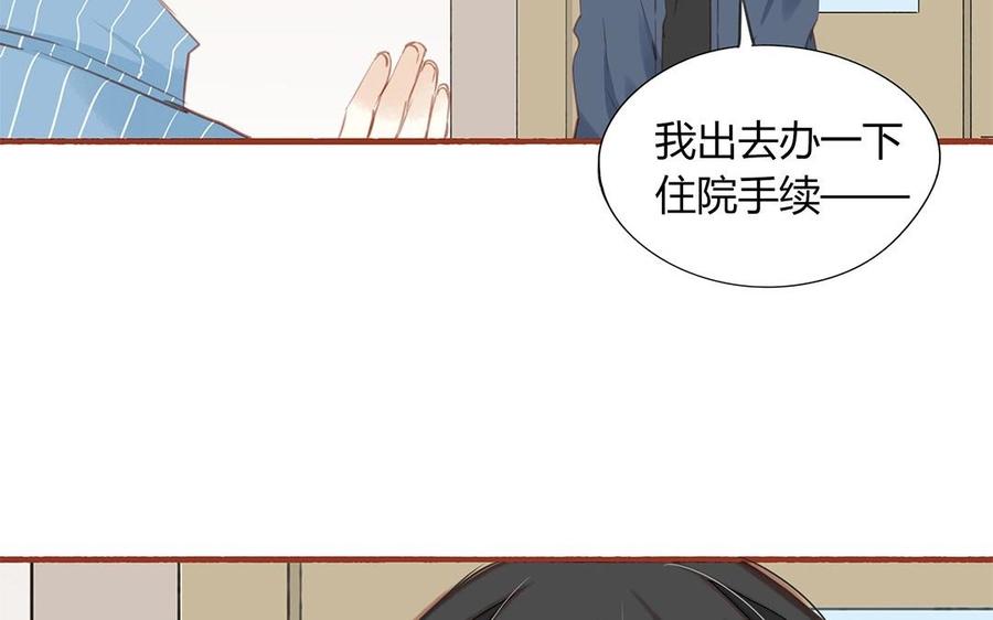 《天才不恋爱》第127话 口嫌体正直 第35页