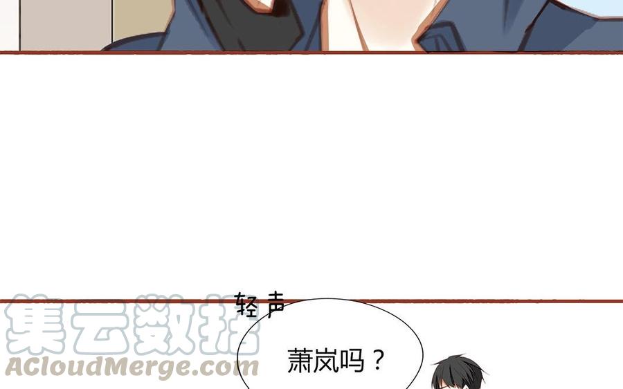 《天才不恋爱》第127话 口嫌体正直 第37页