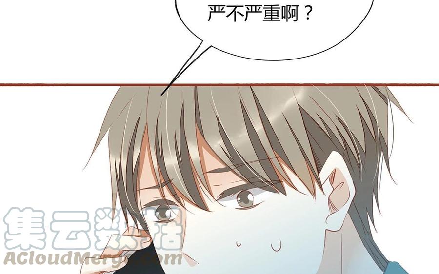 《天才不恋爱》第127话 口嫌体正直 第41页
