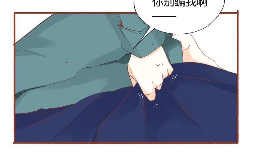 《天才不恋爱》第127话 口嫌体正直 第43页