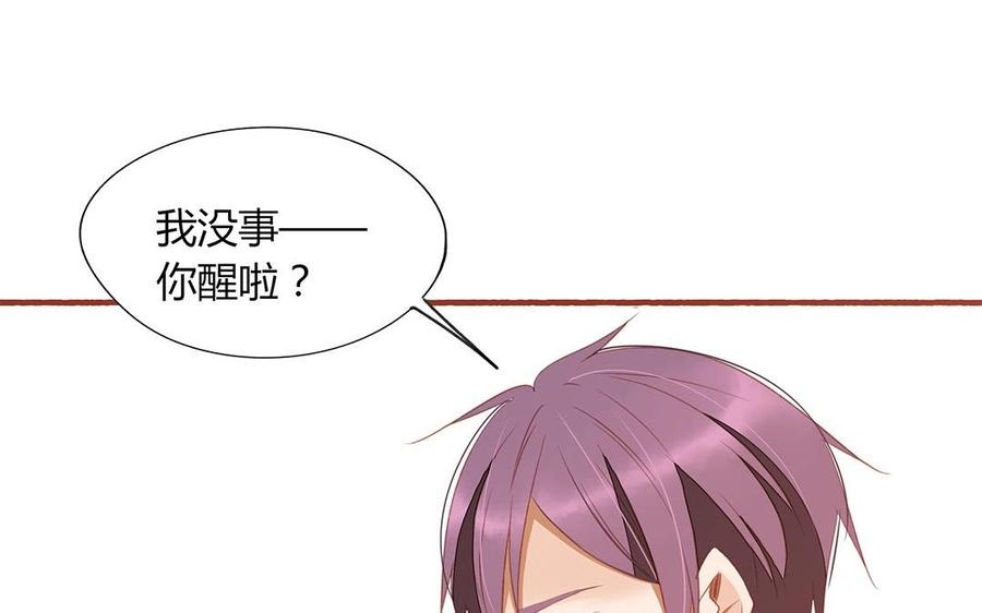 《天才不恋爱》第127话 口嫌体正直 第44页