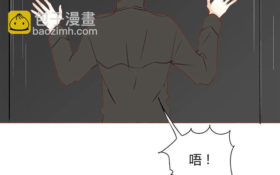 《天才不恋爱》第127话 口嫌体正直 第4页