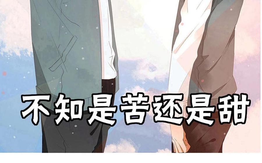 《天才不恋爱》第127话 口嫌体正直 第7页
