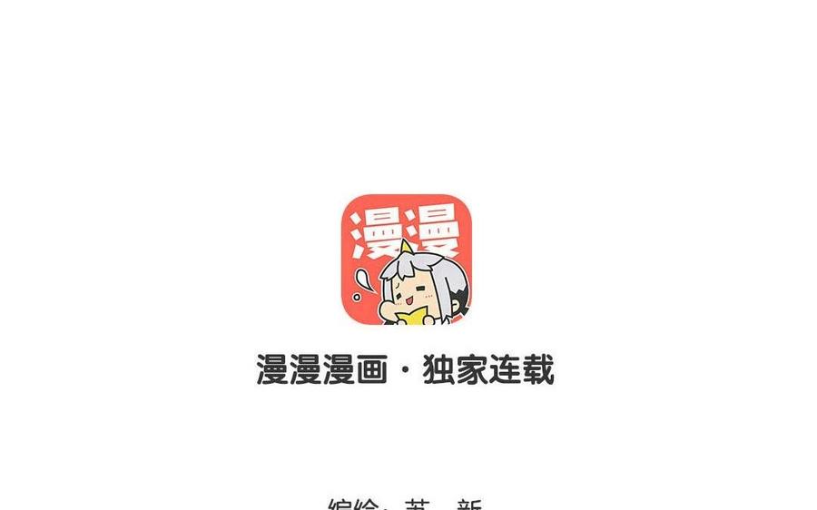 《天才不恋爱》第127话 口嫌体正直 第8页