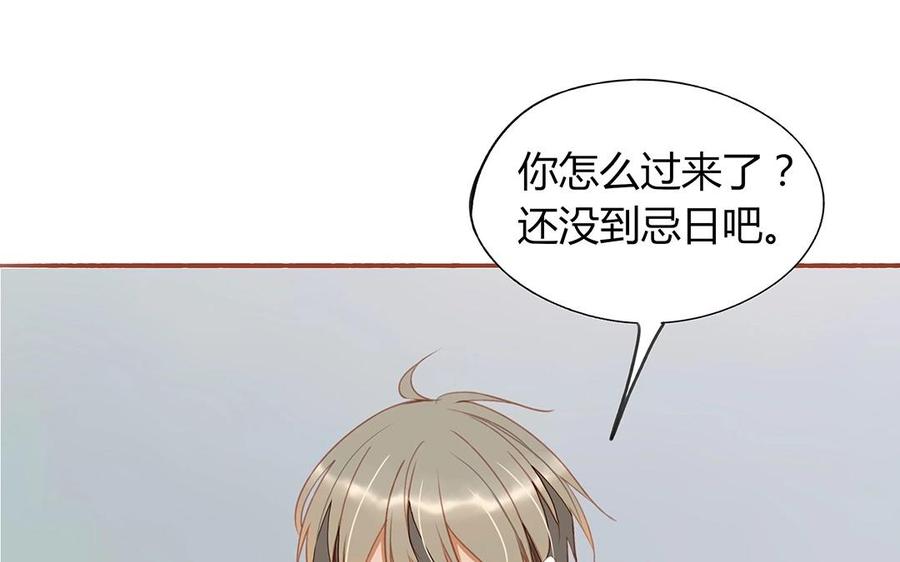 《天才不恋爱》第126话 人要向前看 第15页