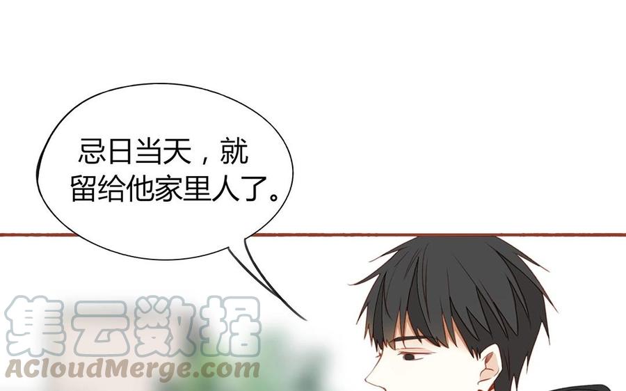 《天才不恋爱》第126话 人要向前看 第17页