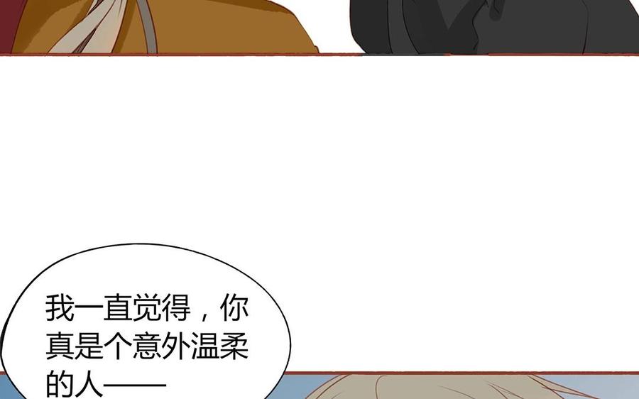 《天才不恋爱》第126话 人要向前看 第19页