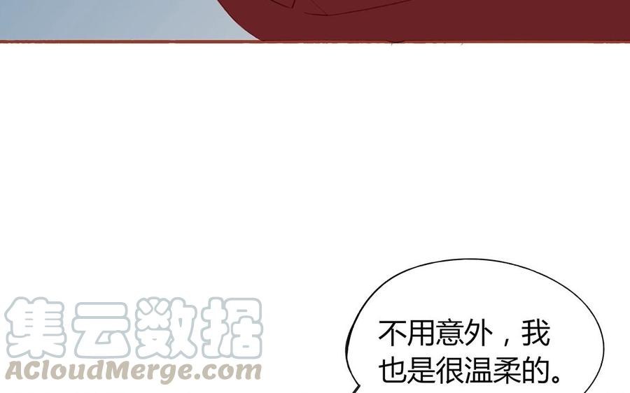 《天才不恋爱》第126话 人要向前看 第21页