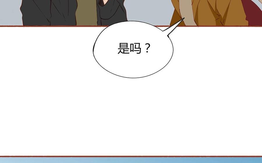 《天才不恋爱》第126话 人要向前看 第23页