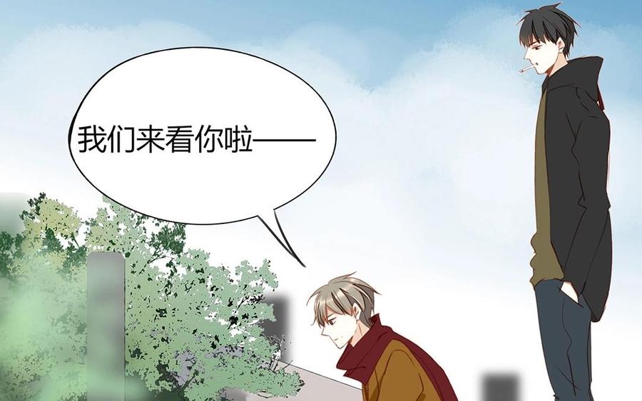 《天才不恋爱》第126话 人要向前看 第24页