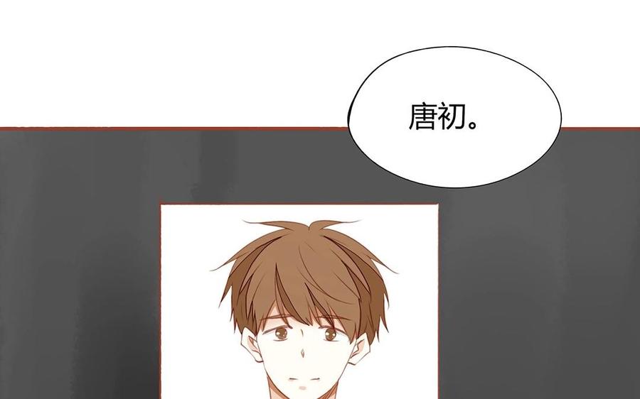 《天才不恋爱》第126话 人要向前看 第26页