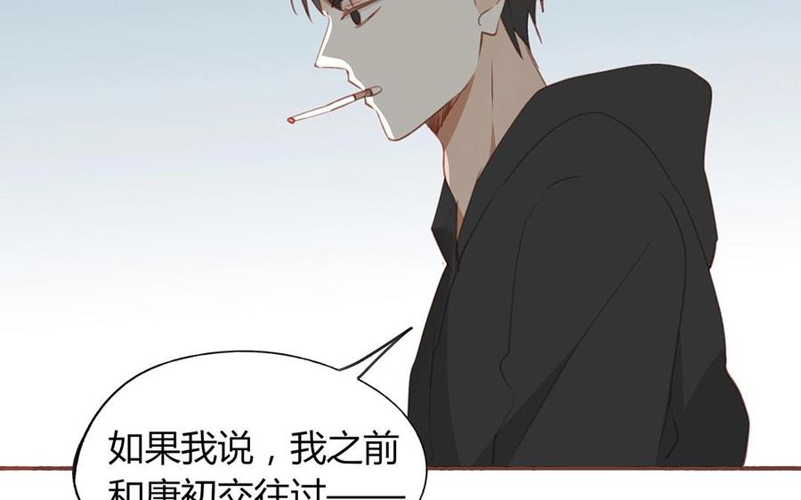 《天才不恋爱》第126话 人要向前看 第31页