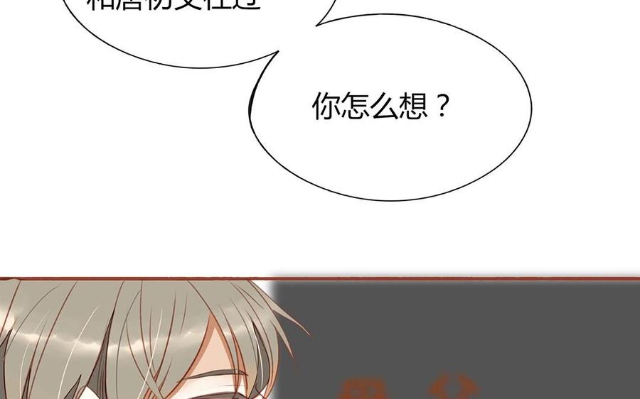 《天才不恋爱》第126话 人要向前看 第32页