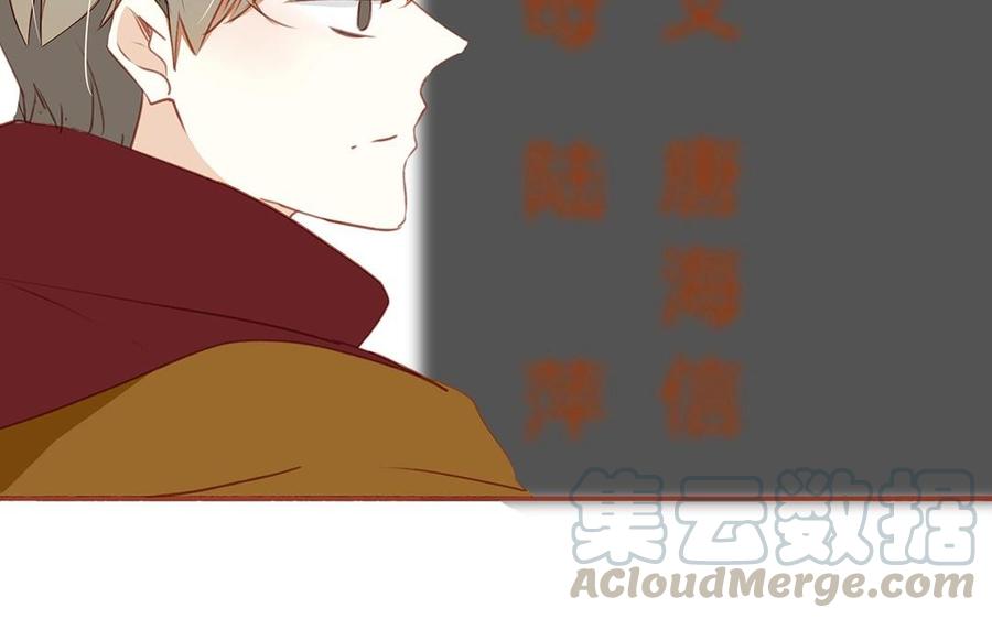 《天才不恋爱》第126话 人要向前看 第33页