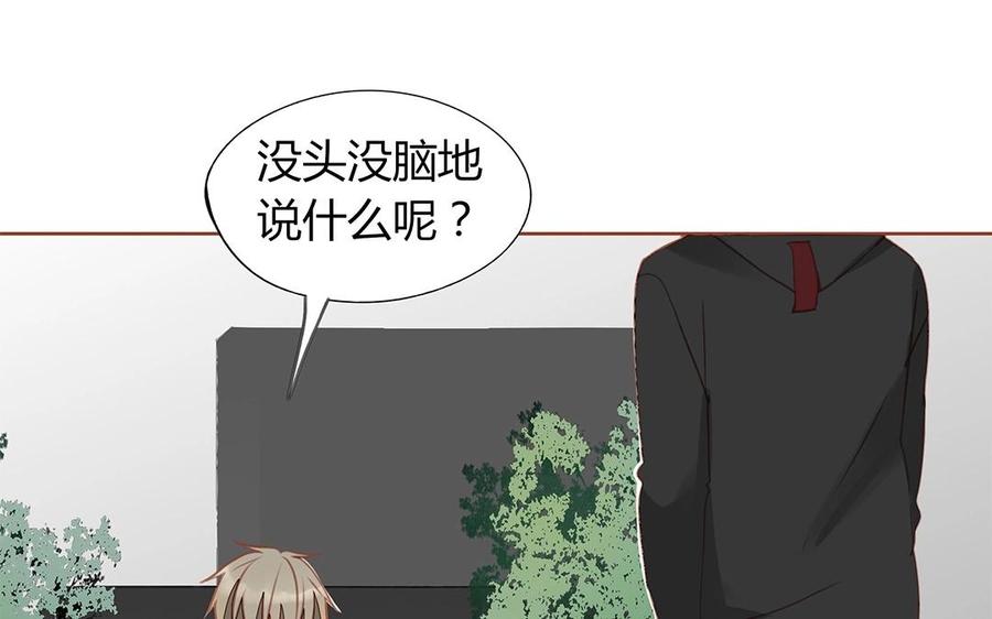 《天才不恋爱》第126话 人要向前看 第34页