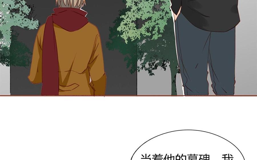 《天才不恋爱》第126话 人要向前看 第35页