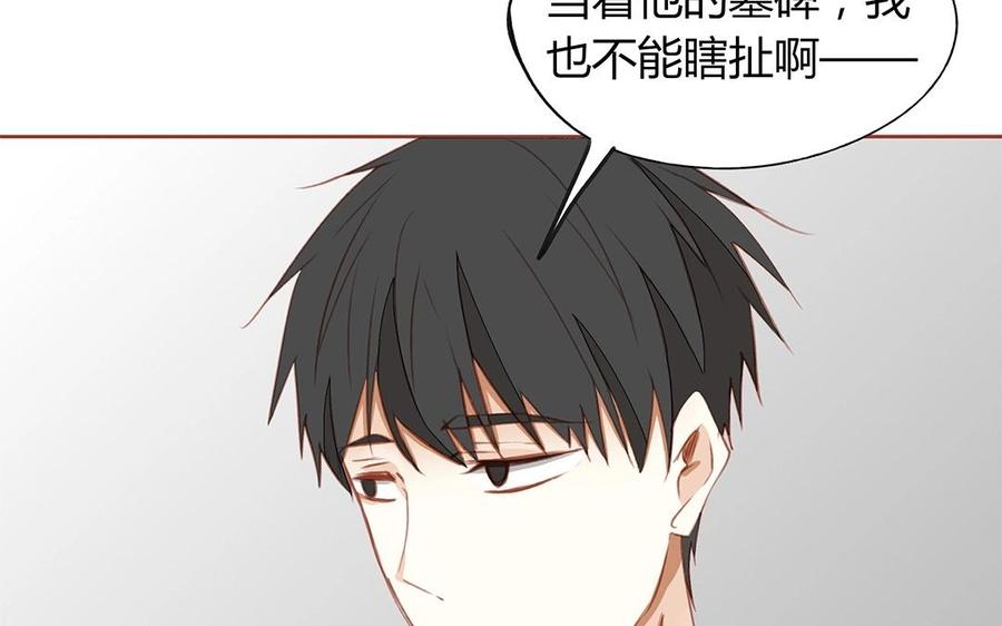 《天才不恋爱》第126话 人要向前看 第36页