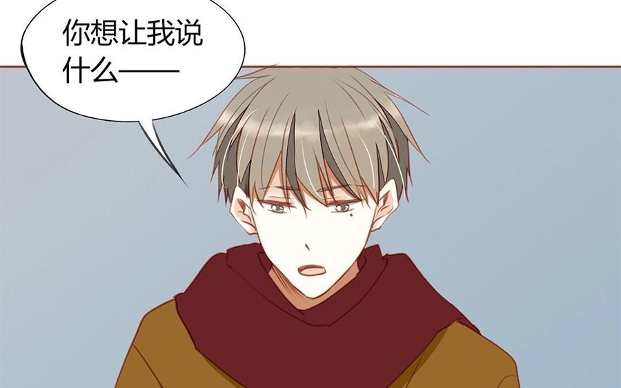 《天才不恋爱》第126话 人要向前看 第38页