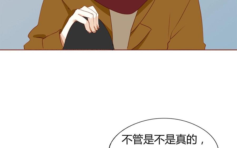 《天才不恋爱》第126话 人要向前看 第39页