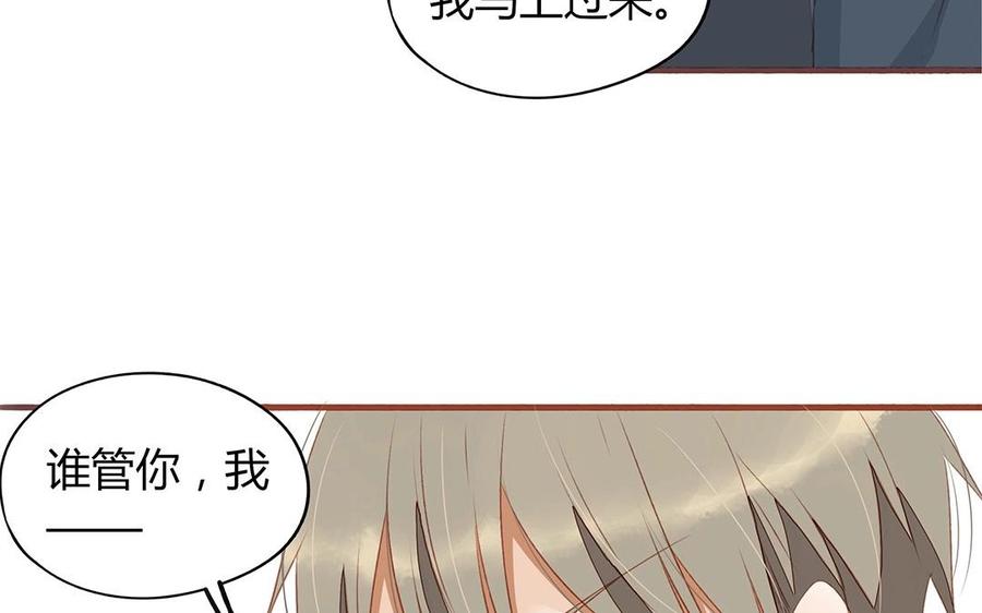《天才不恋爱》第126话 人要向前看 第3页