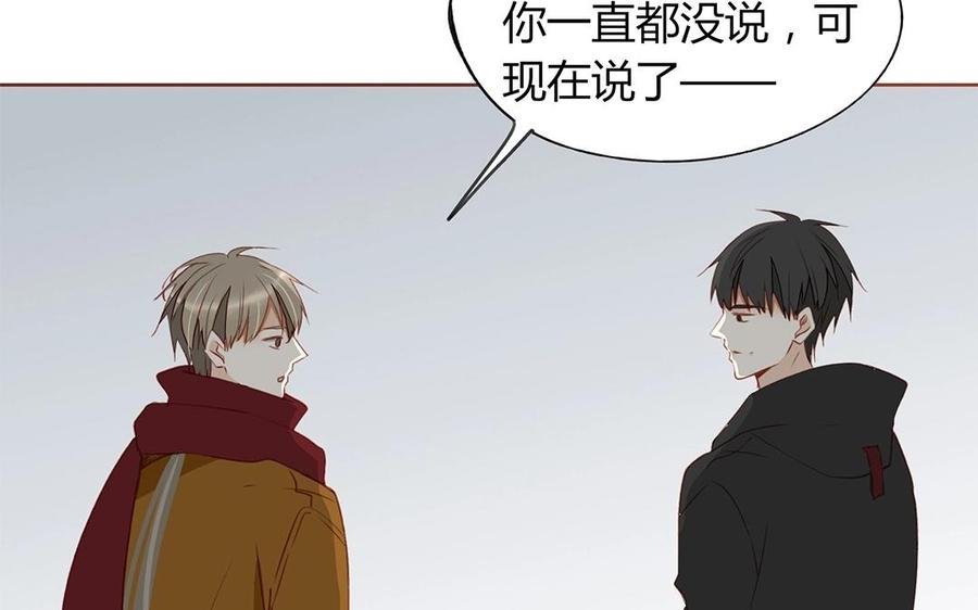 《天才不恋爱》第126话 人要向前看 第40页