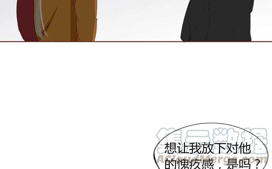 《天才不恋爱》第126话 人要向前看 第41页