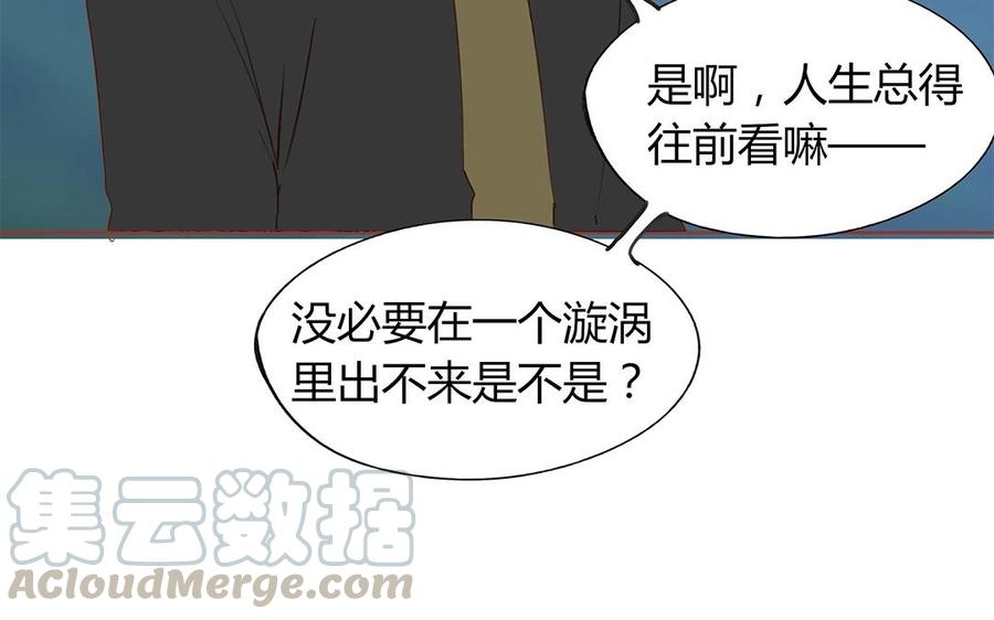 《天才不恋爱》第126话 人要向前看 第45页
