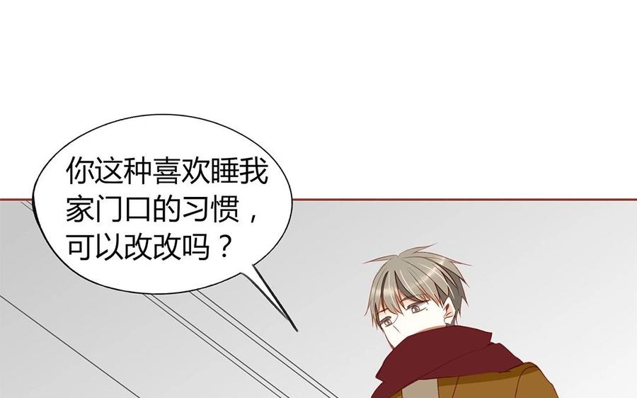 《天才不恋爱》第126话 人要向前看 第50页