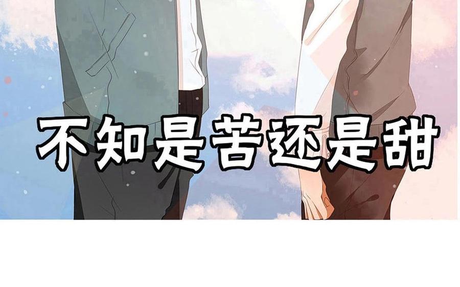 《天才不恋爱》第126话 人要向前看 第7页