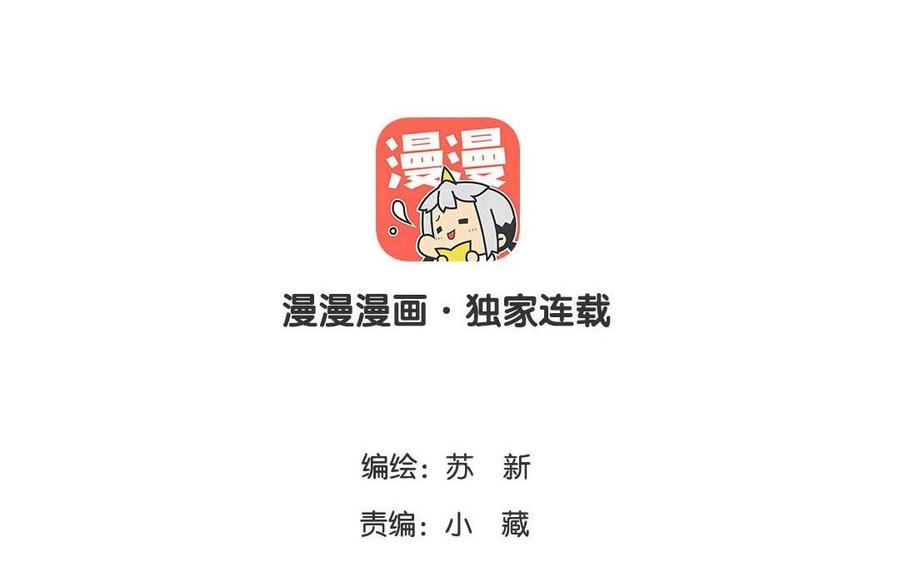 《天才不恋爱》第126话 人要向前看 第8页