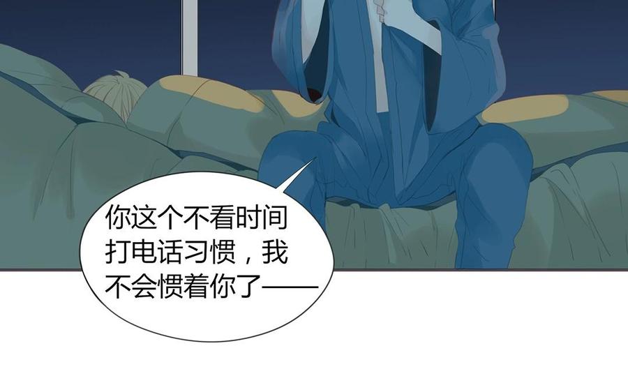 《天才不恋爱》第129话 为什么骗我 第10页